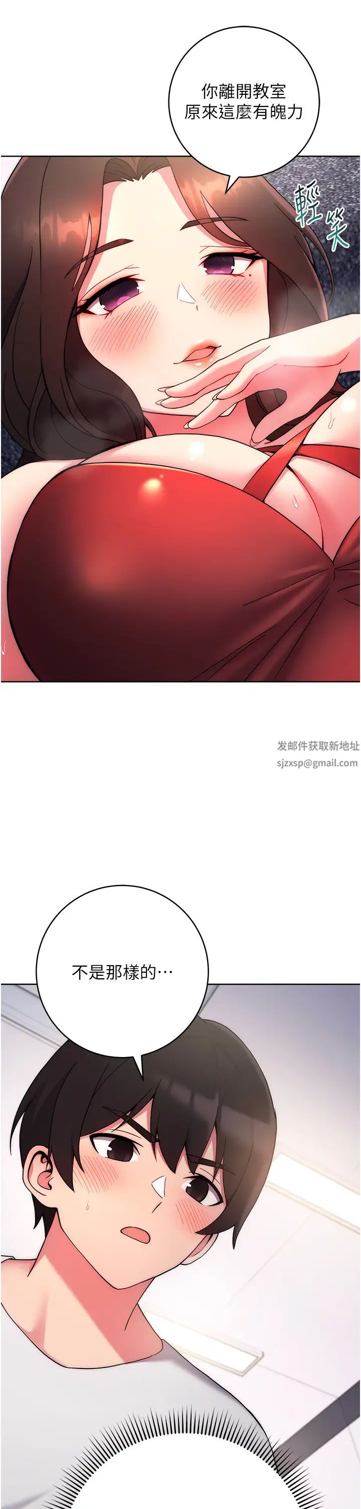 《練愛選擇題》漫画 第12話-歡迎光臨my縫