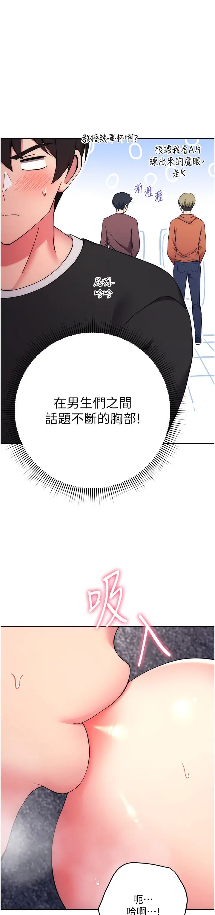 《練愛選擇題》漫画 第12話-歡迎光臨my縫