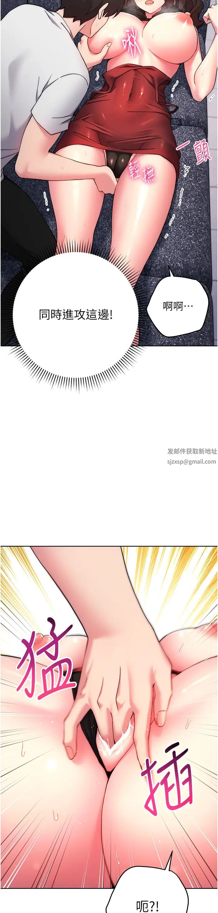 《練愛選擇題》漫画 第12話-歡迎光臨my縫