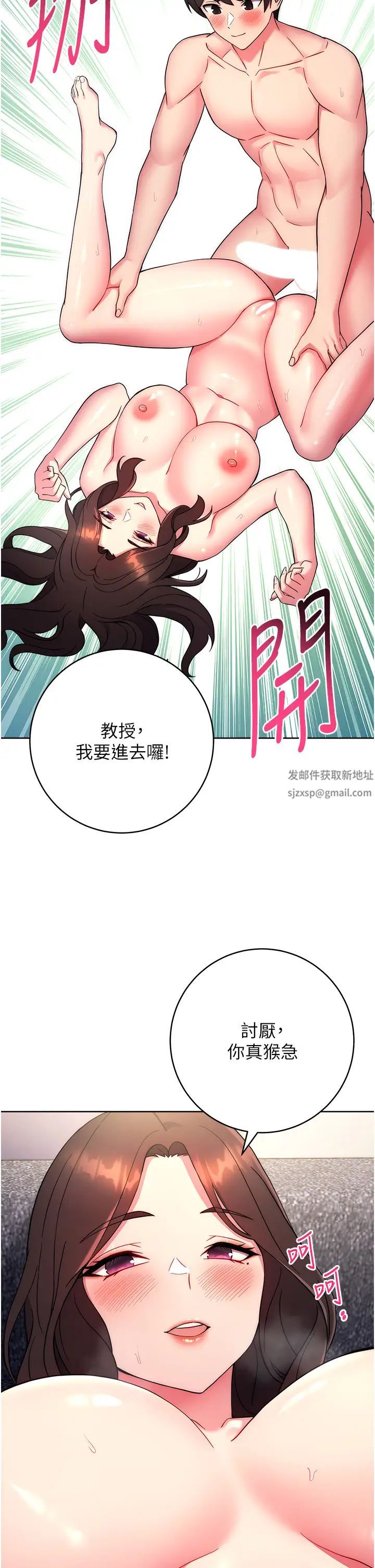 《練愛選擇題》漫画 第12話-歡迎光臨my縫
