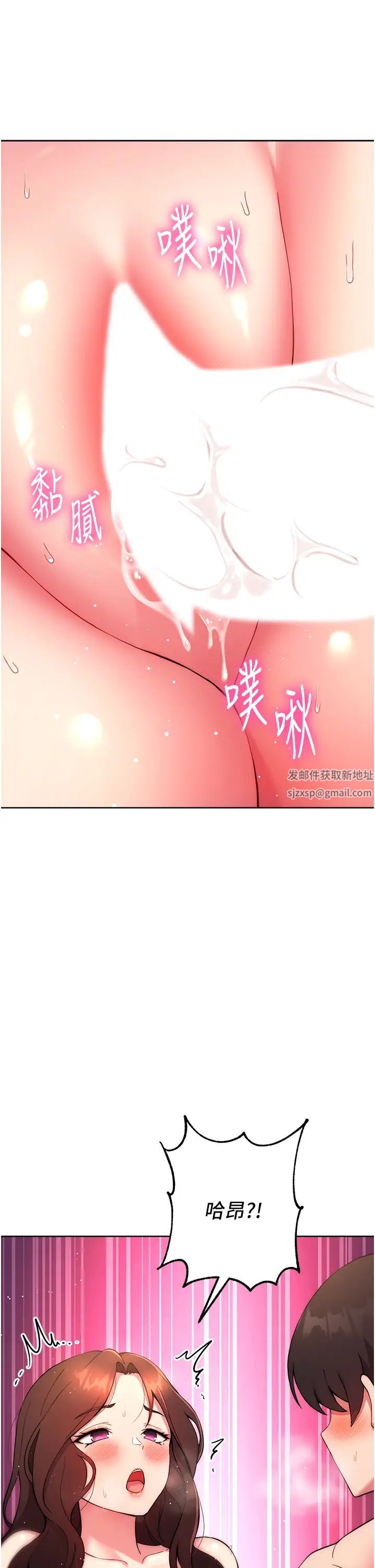 《練愛選擇題》漫画 第12話-歡迎光臨my縫