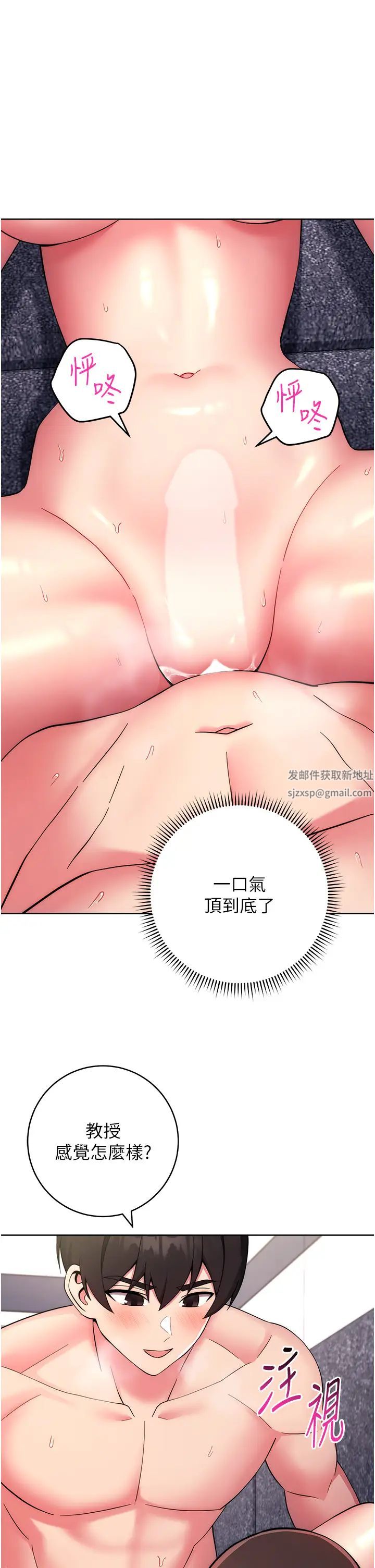 《練愛選擇題》漫画 第13話-大膽中出美女教授