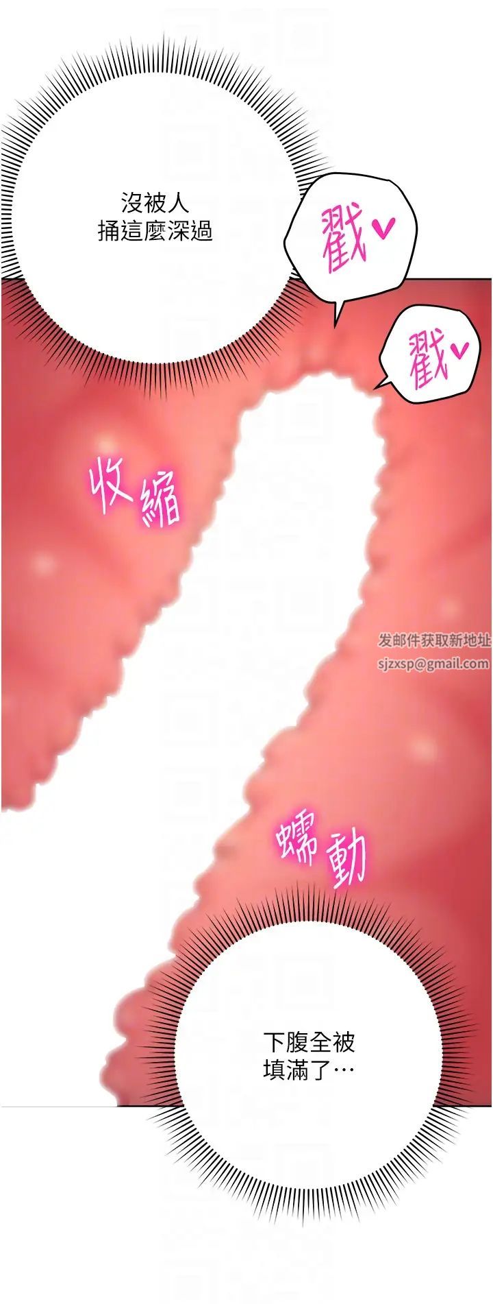 《練愛選擇題》漫画 第13話-大膽中出美女教授