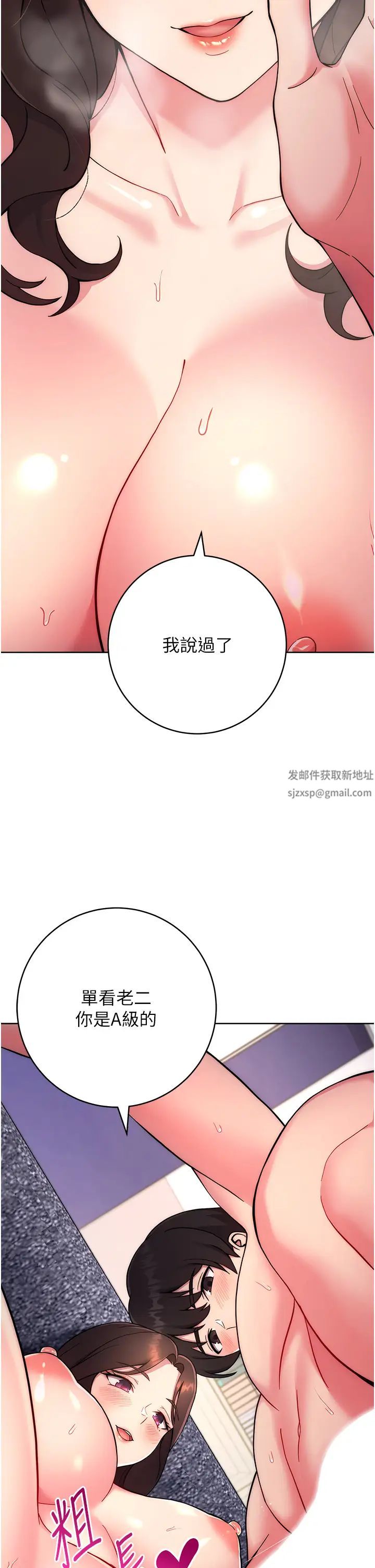 《練愛選擇題》漫画 第13話-大膽中出美女教授