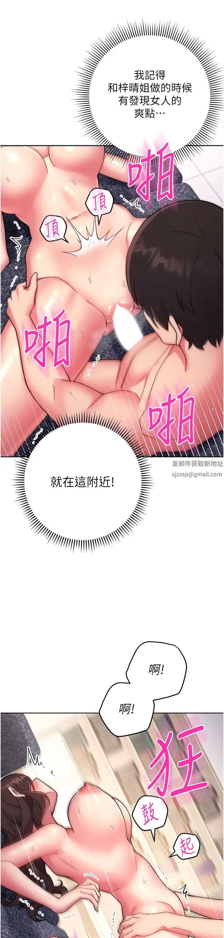 《練愛選擇題》漫画 第13話-大膽中出美女教授