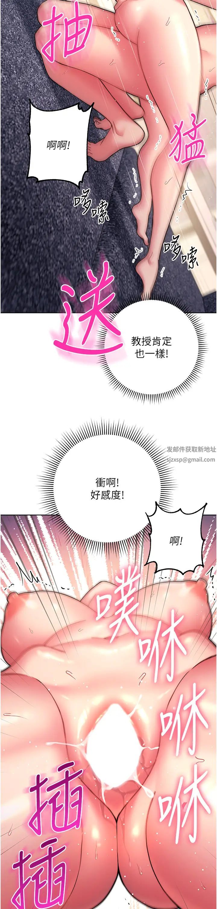 《練愛選擇題》漫画 第13話-大膽中出美女教授
