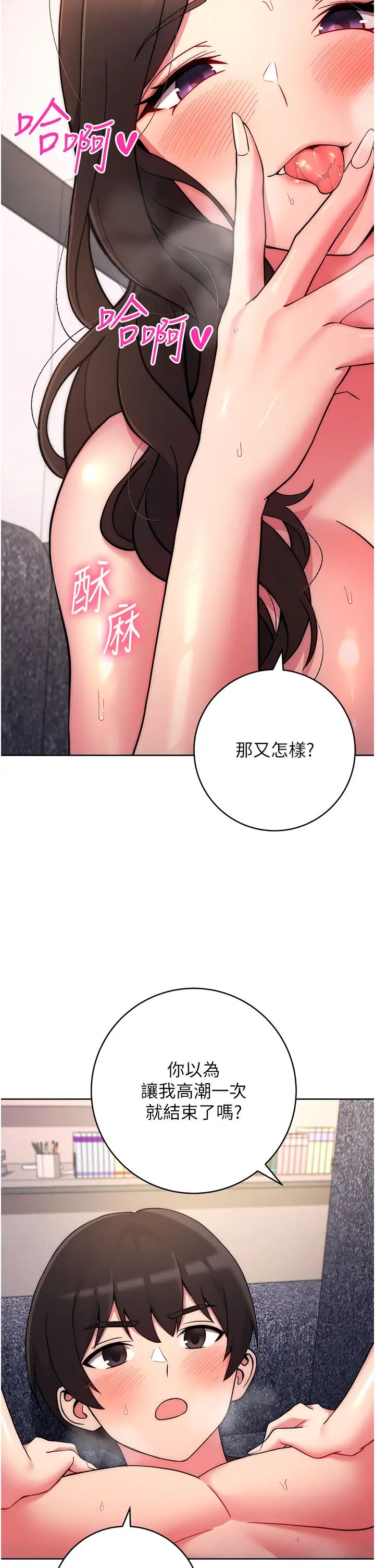 《練愛選擇題》漫画 第13話-大膽中出美女教授