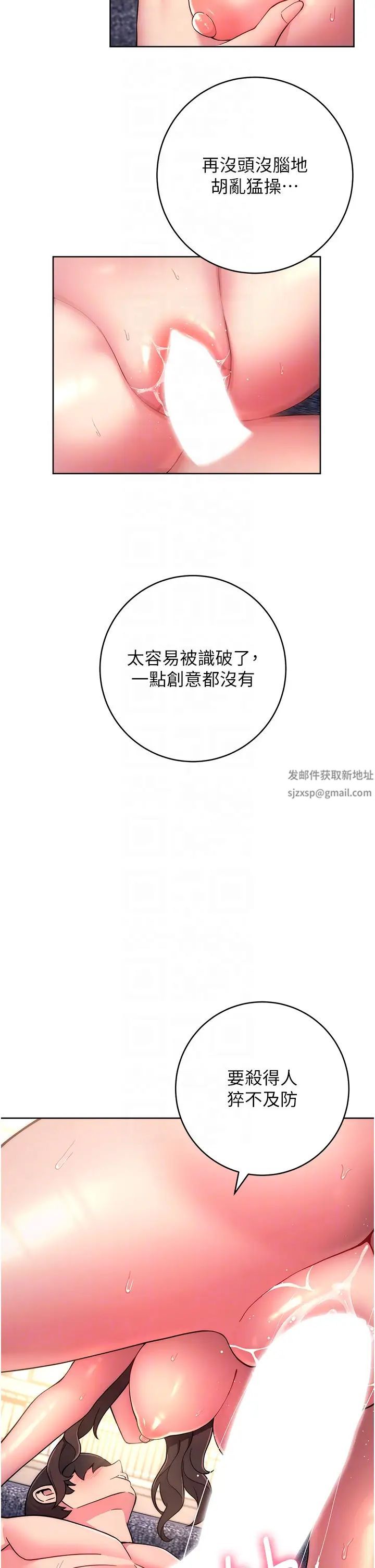 《練愛選擇題》漫画 第13話-大膽中出美女教授