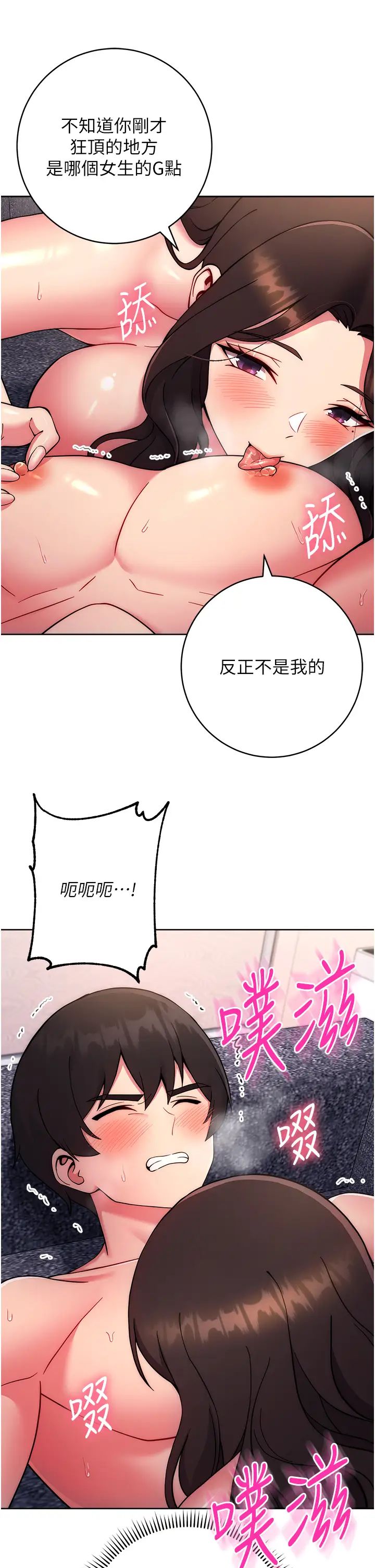 《練愛選擇題》漫画 第13話-大膽中出美女教授