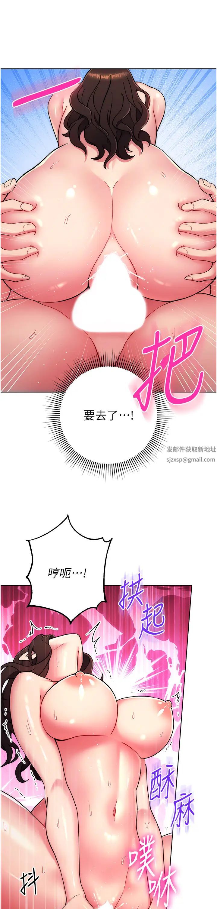 《練愛選擇題》漫画 第13話-大膽中出美女教授