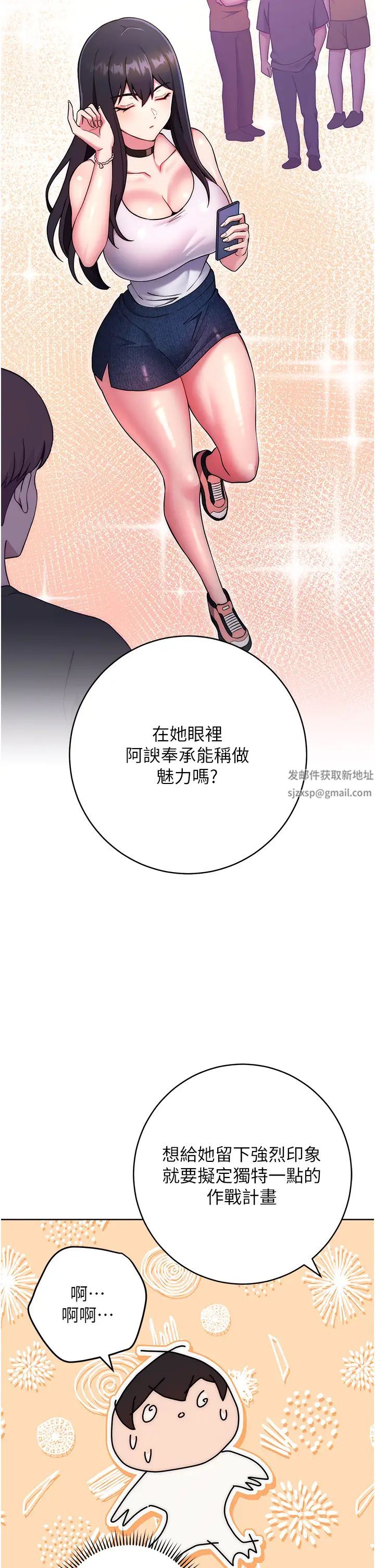 《練愛選擇題》漫画 第13話-大膽中出美女教授