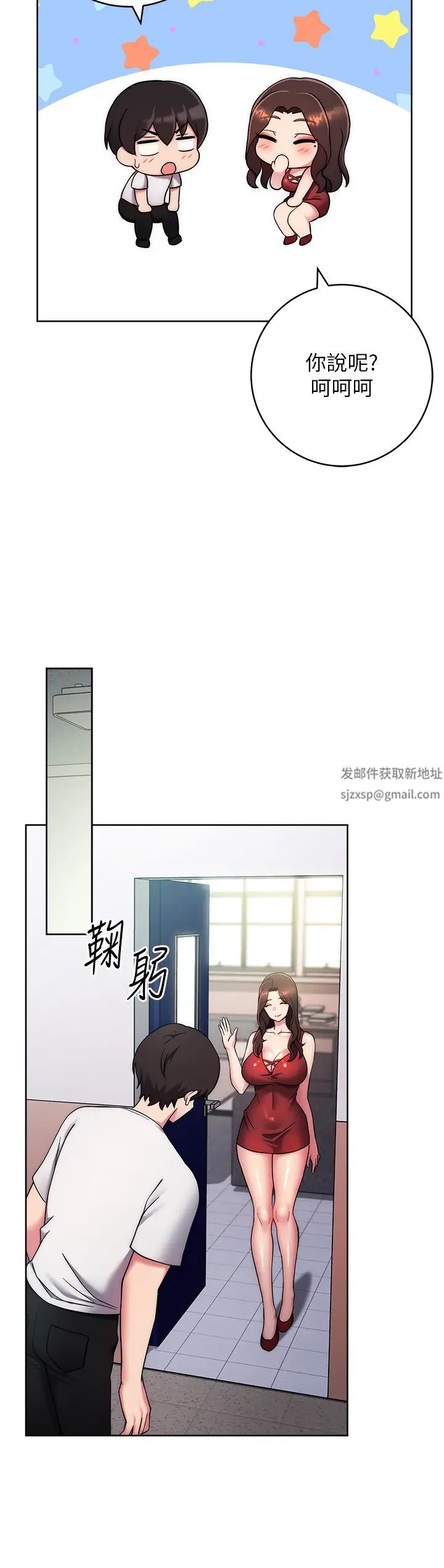 《練愛選擇題》漫画 第13話-大膽中出美女教授