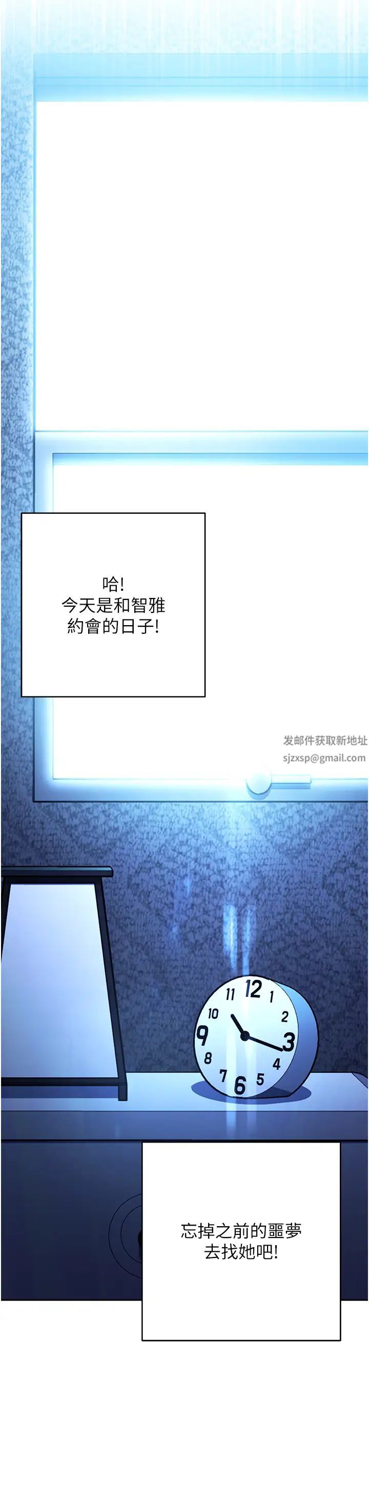 《練愛選擇題》漫画 第13話-大膽中出美女教授