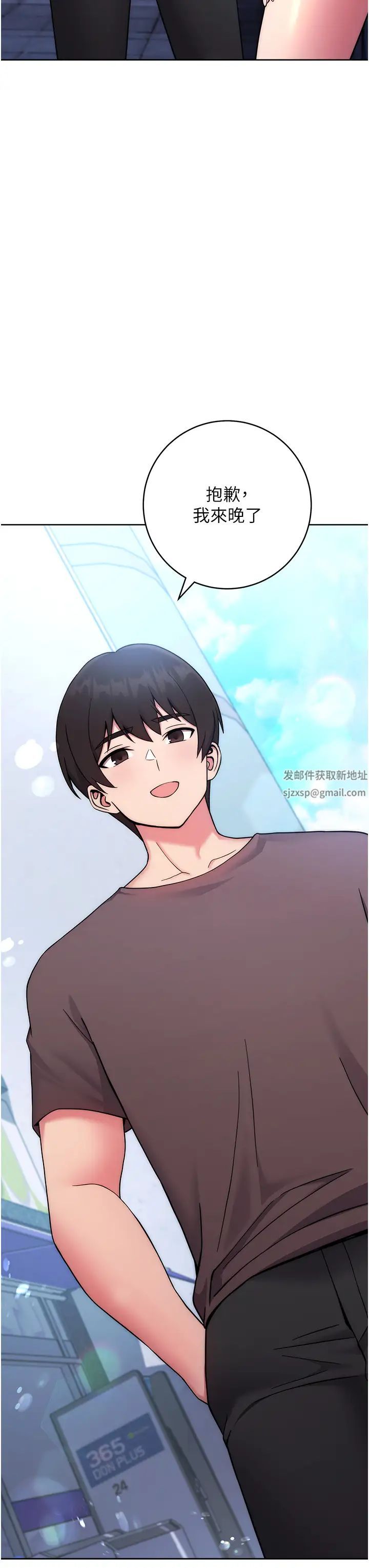 《練愛選擇題》漫画 第13話-大膽中出美女教授