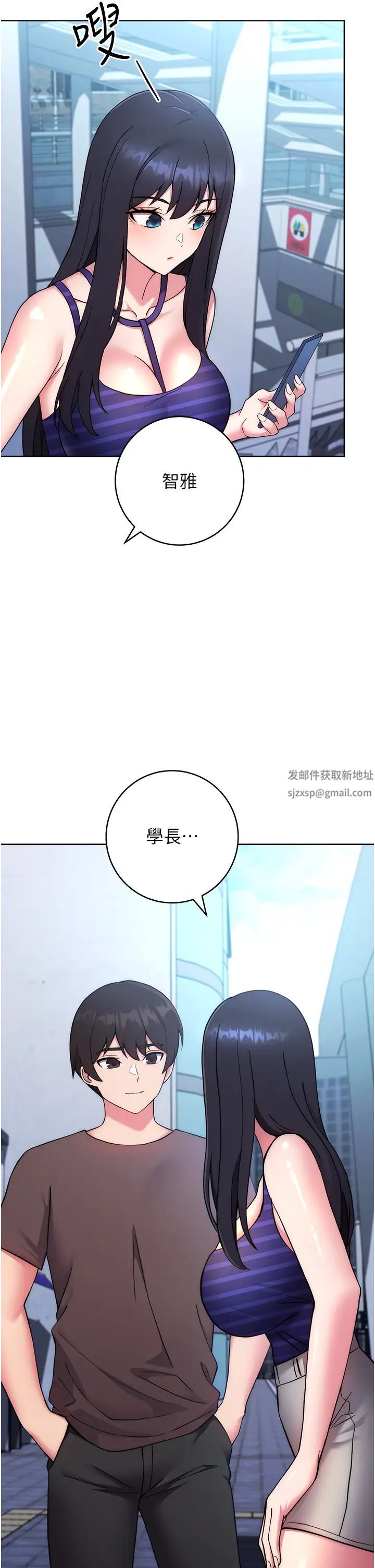 《練愛選擇題》漫画 第13話-大膽中出美女教授