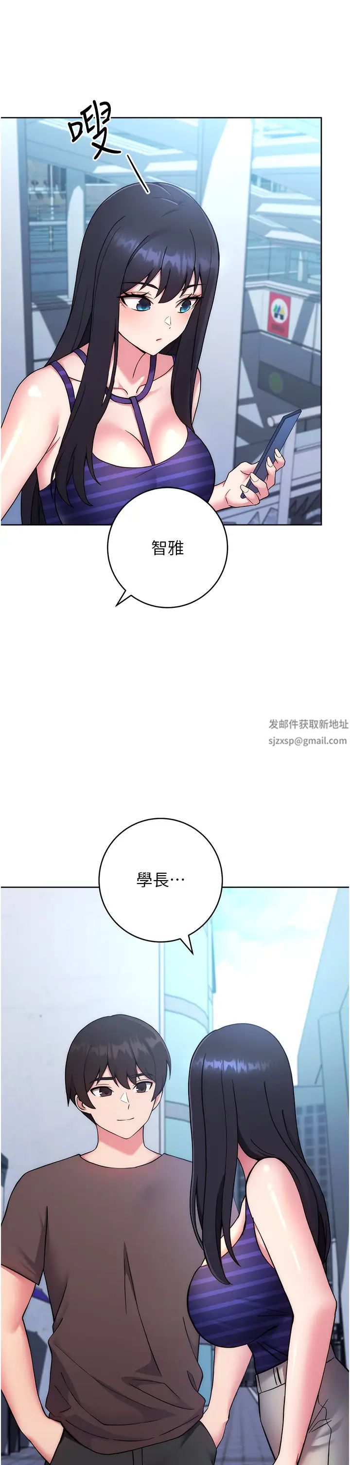 《練愛選擇題》漫画 第14話-學長，我還不想回傢…