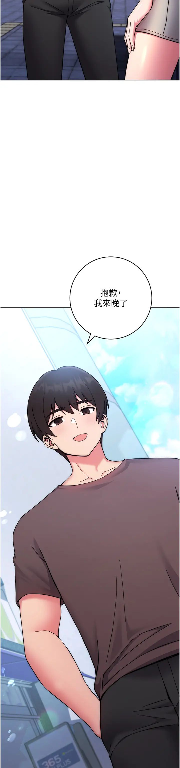 《練愛選擇題》漫画 第14話-學長，我還不想回傢…