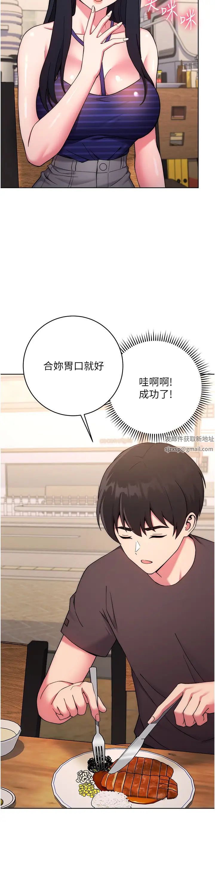 《練愛選擇題》漫画 第14話-學長，我還不想回傢…