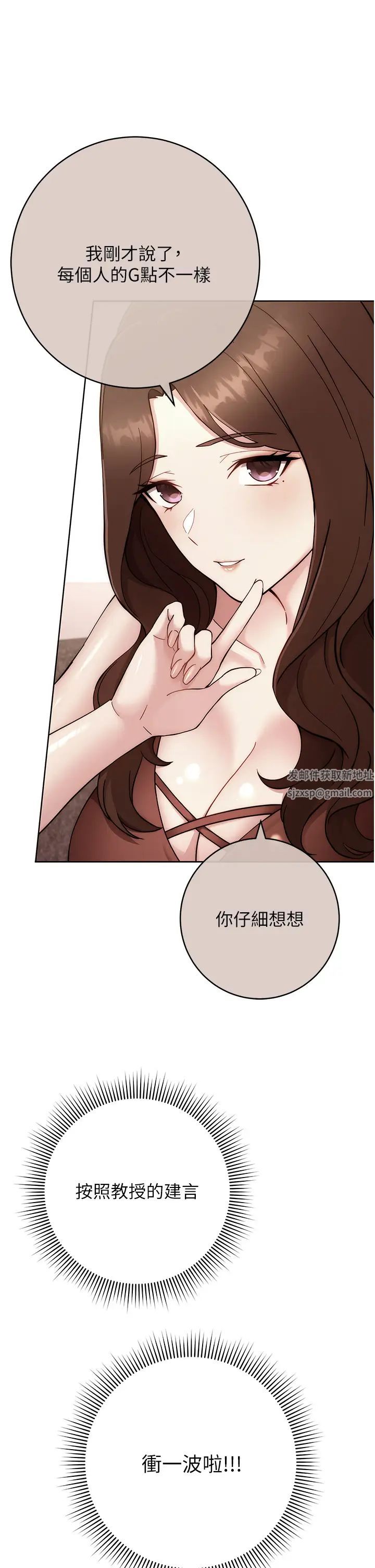 《練愛選擇題》漫画 第14話-學長，我還不想回傢…