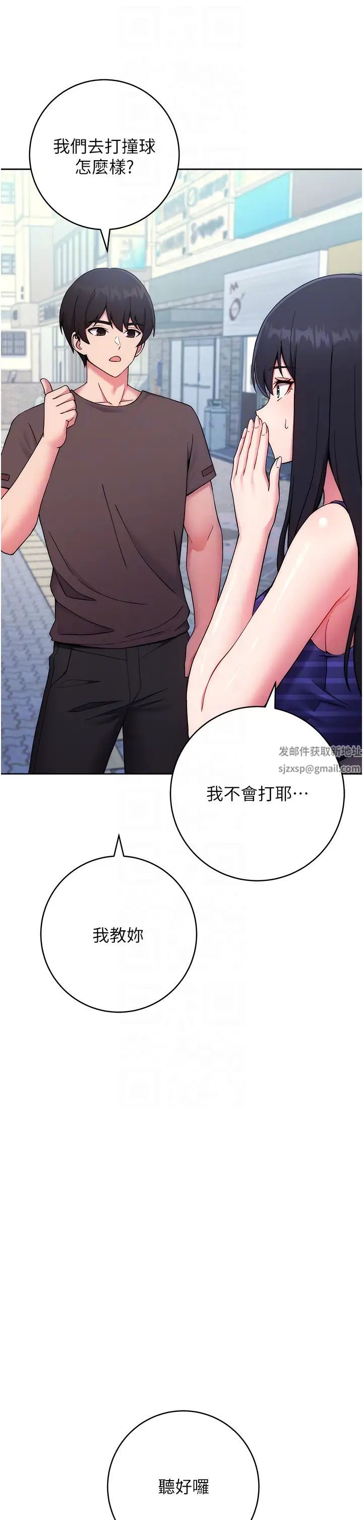 《練愛選擇題》漫画 第14話-學長，我還不想回傢…