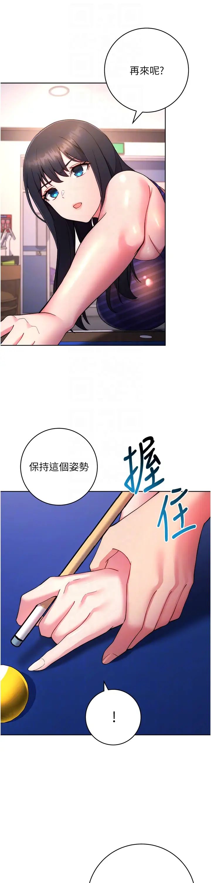 《練愛選擇題》漫画 第14話-學長，我還不想回傢…