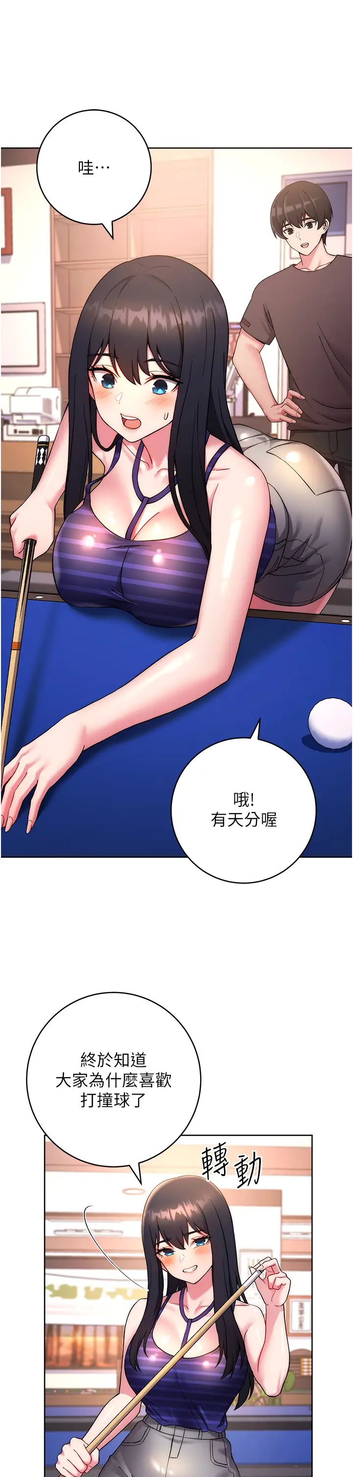 《練愛選擇題》漫画 第14話-學長，我還不想回傢…