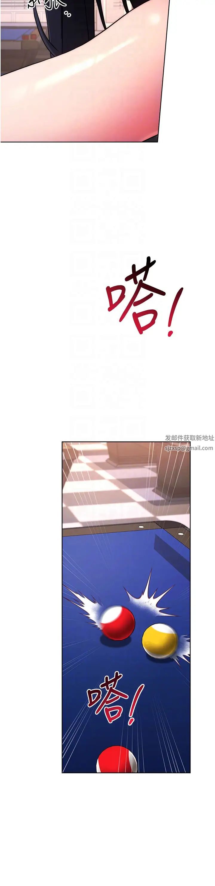 《練愛選擇題》漫画 第14話-學長，我還不想回傢…