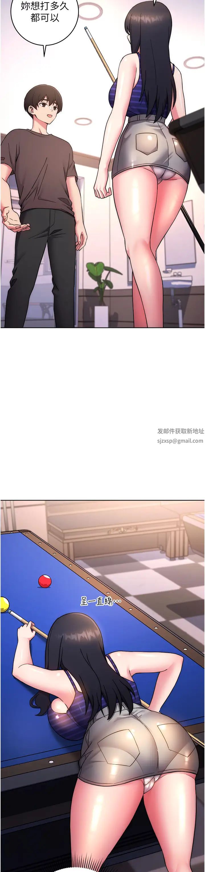 《練愛選擇題》漫画 第14話-學長，我還不想回傢…