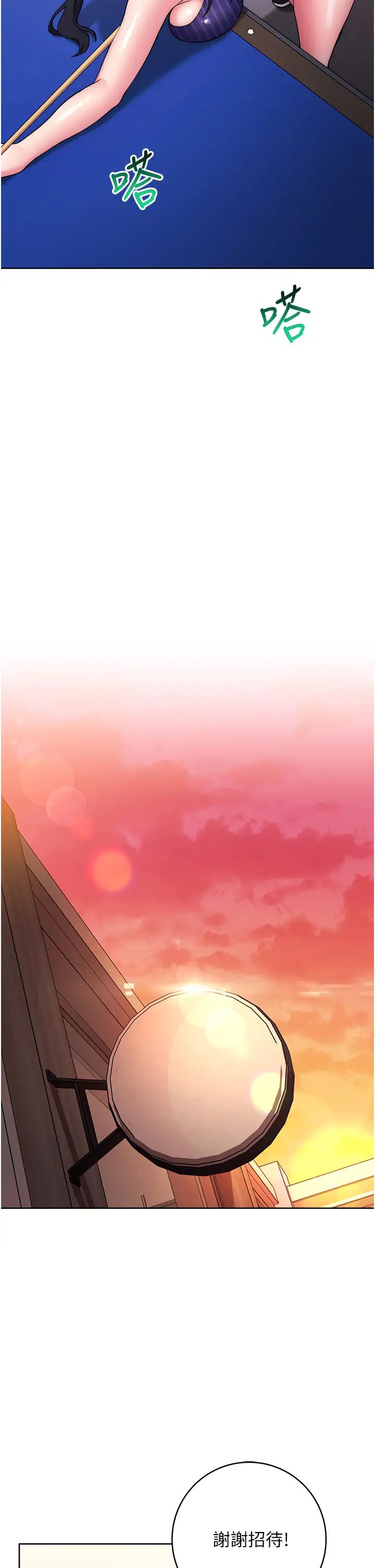 《練愛選擇題》漫画 第14話-學長，我還不想回傢…