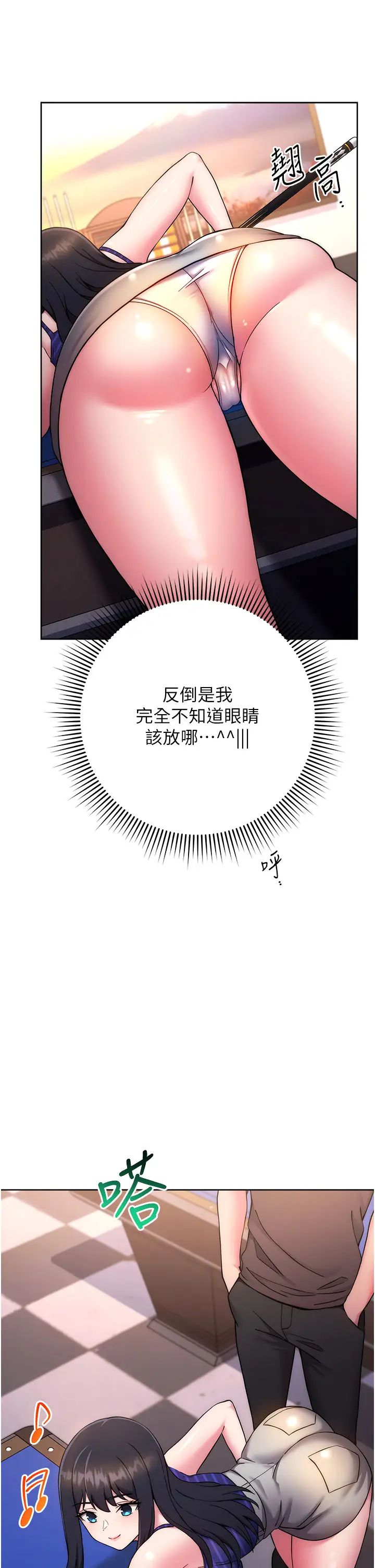 《練愛選擇題》漫画 第14話-學長，我還不想回傢…