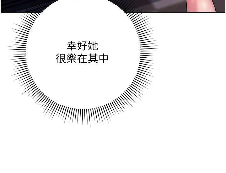 《練愛選擇題》漫画 第14話-學長，我還不想回傢…