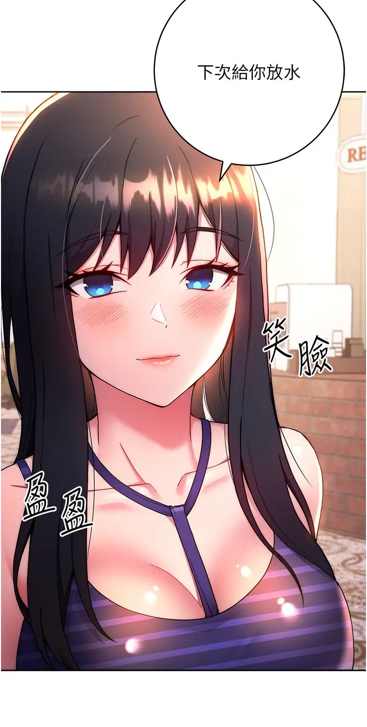《練愛選擇題》漫画 第14話-學長，我還不想回傢…