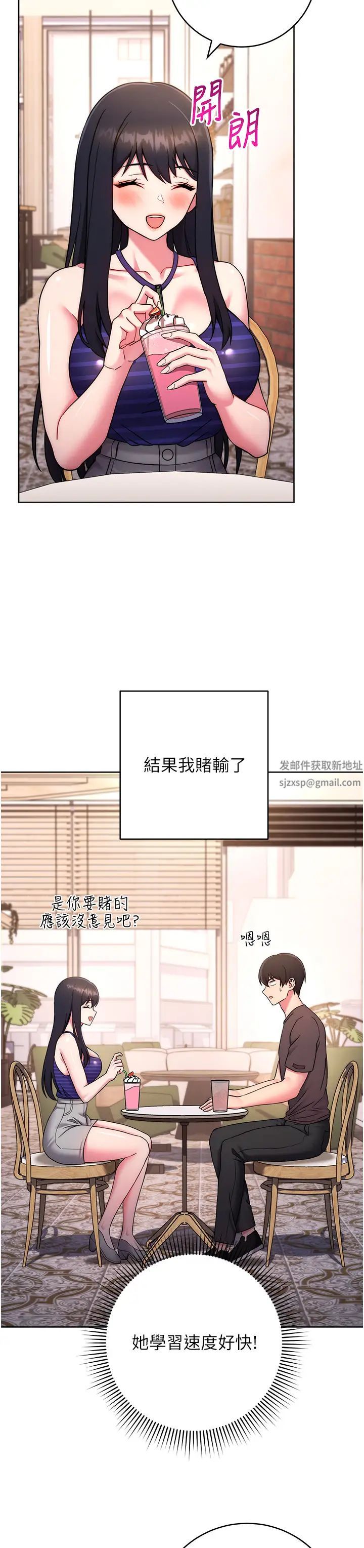 《練愛選擇題》漫画 第14話-學長，我還不想回傢…
