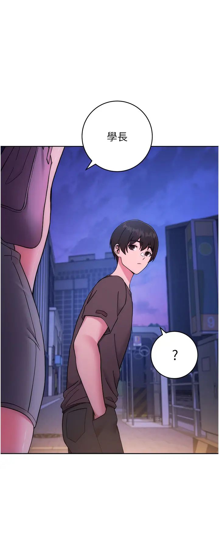 《練愛選擇題》漫画 第14話-學長，我還不想回傢…