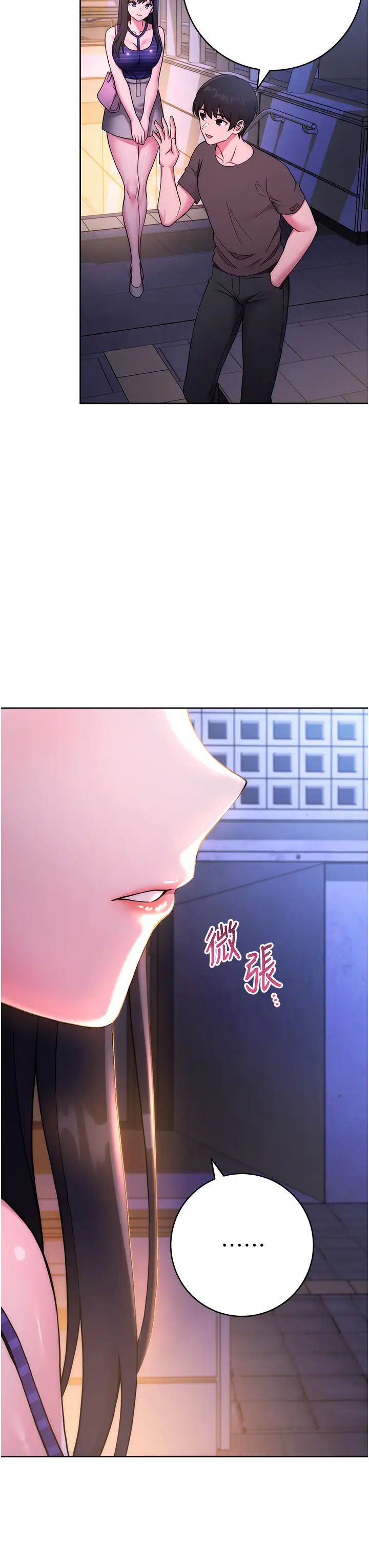 《練愛選擇題》漫画 第14話-學長，我還不想回傢…