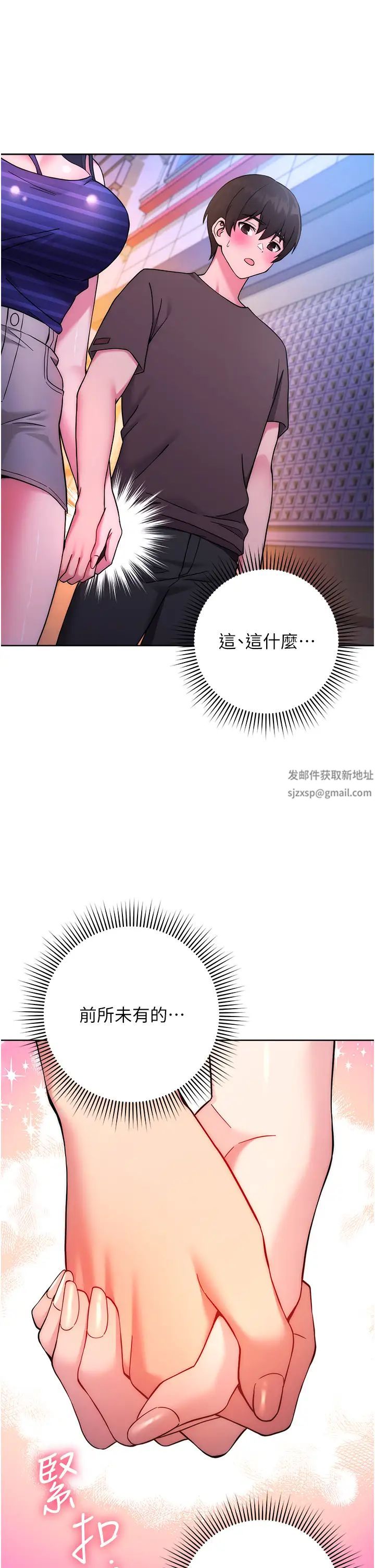 《練愛選擇題》漫画 第14話-學長，我還不想回傢…