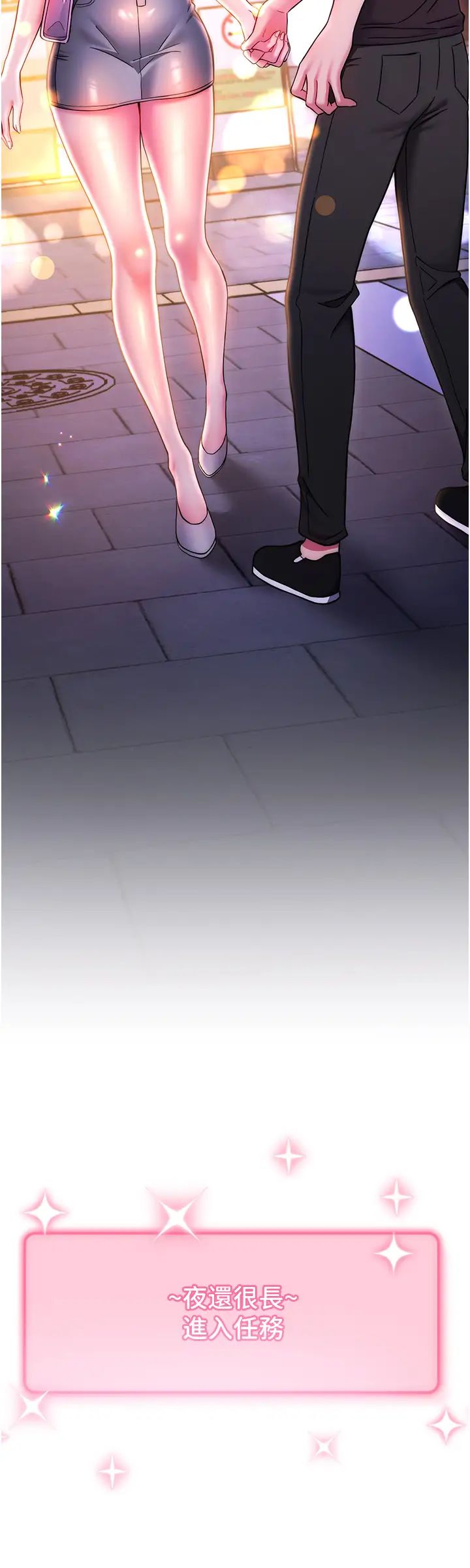 《練愛選擇題》漫画 第15話-乖乖幫我舔