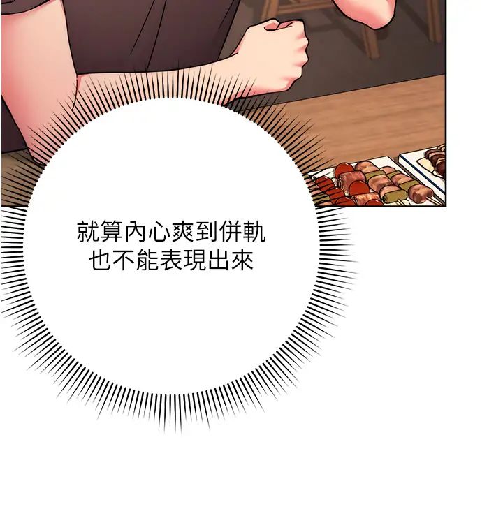 《練愛選擇題》漫画 第15話-乖乖幫我舔