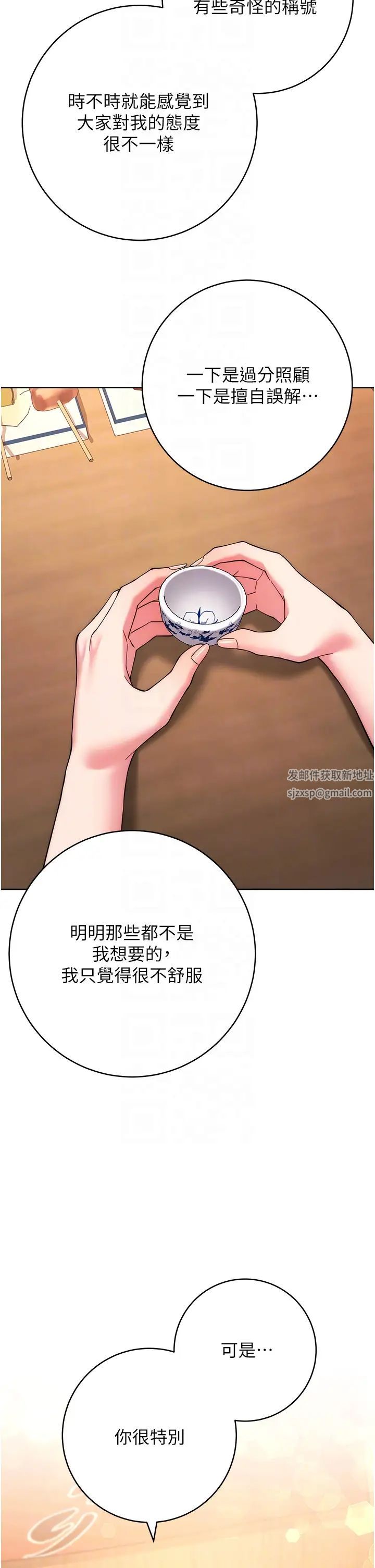《練愛選擇題》漫画 第15話-乖乖幫我舔