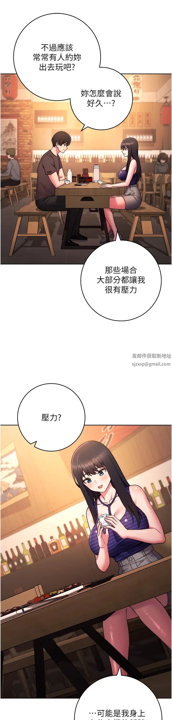 《練愛選擇題》漫画 第15話-乖乖幫我舔