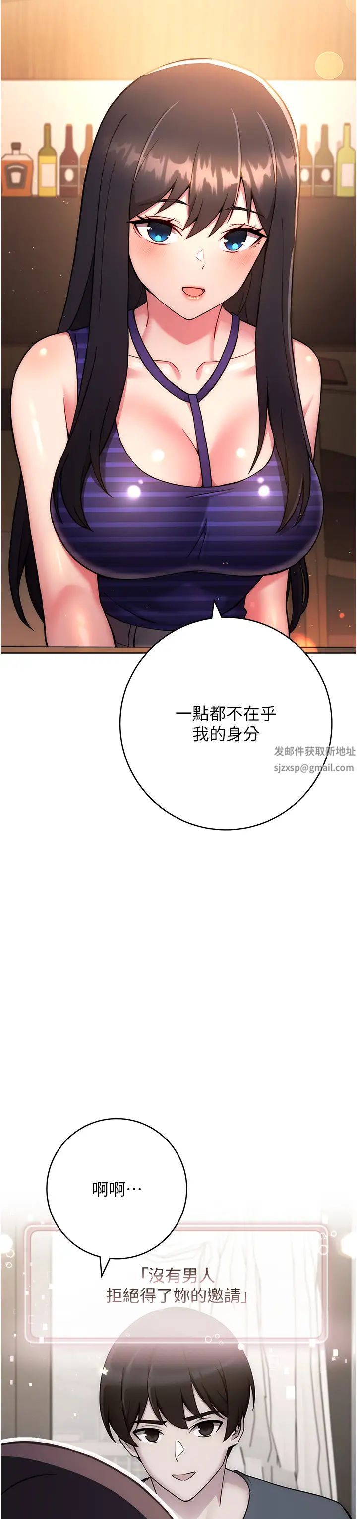 《練愛選擇題》漫画 第15話-乖乖幫我舔