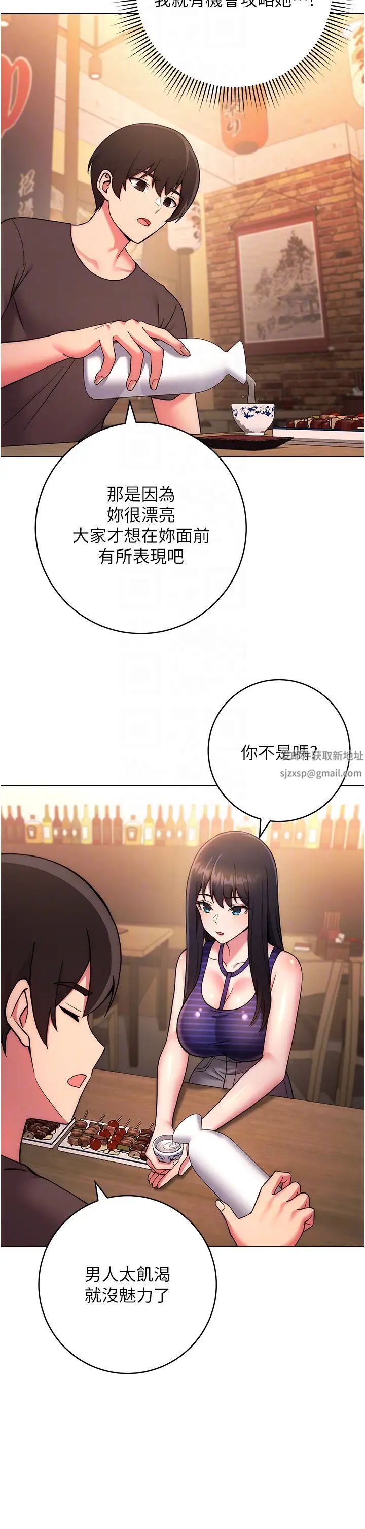 《練愛選擇題》漫画 第15話-乖乖幫我舔
