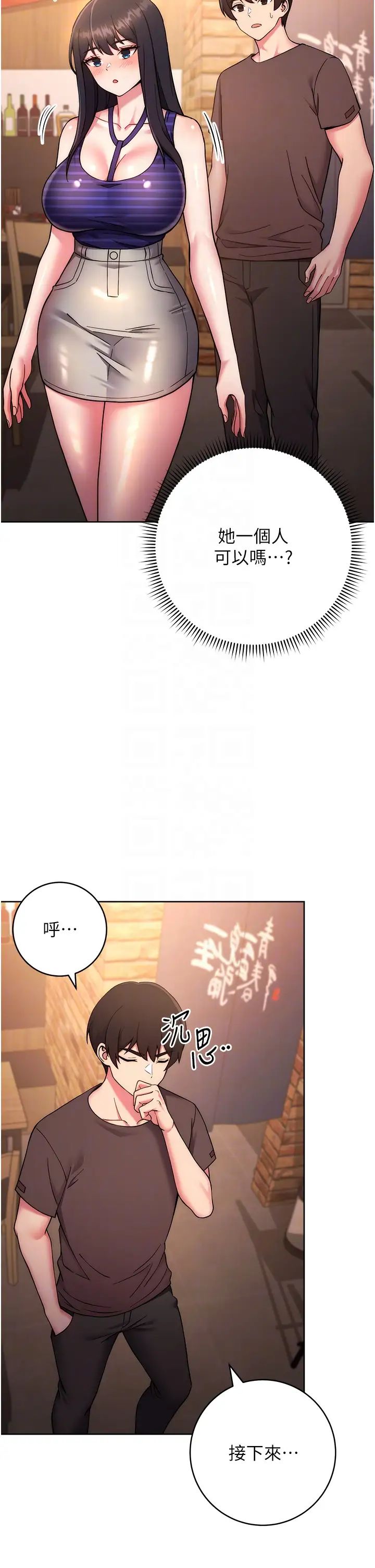 《練愛選擇題》漫画 第15話-乖乖幫我舔