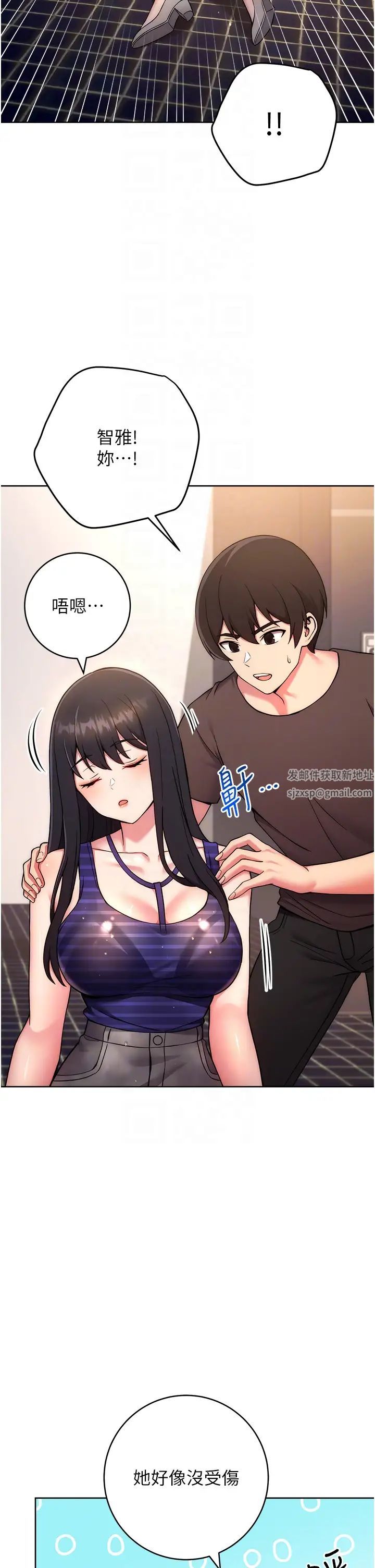 《練愛選擇題》漫画 第15話-乖乖幫我舔
