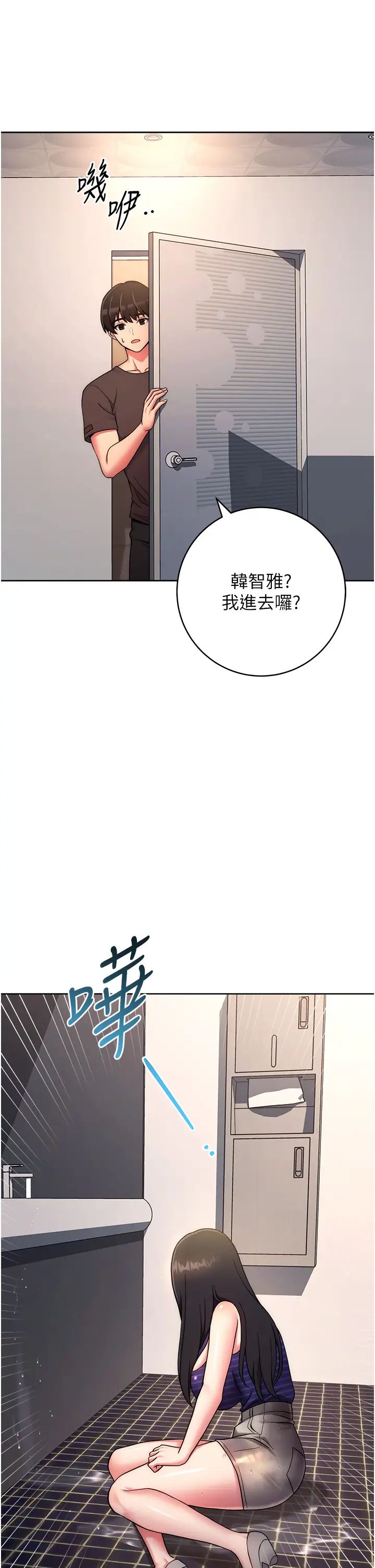 《練愛選擇題》漫画 第15話-乖乖幫我舔