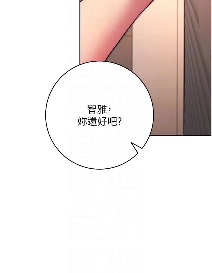 《練愛選擇題》漫画 第15話-乖乖幫我舔