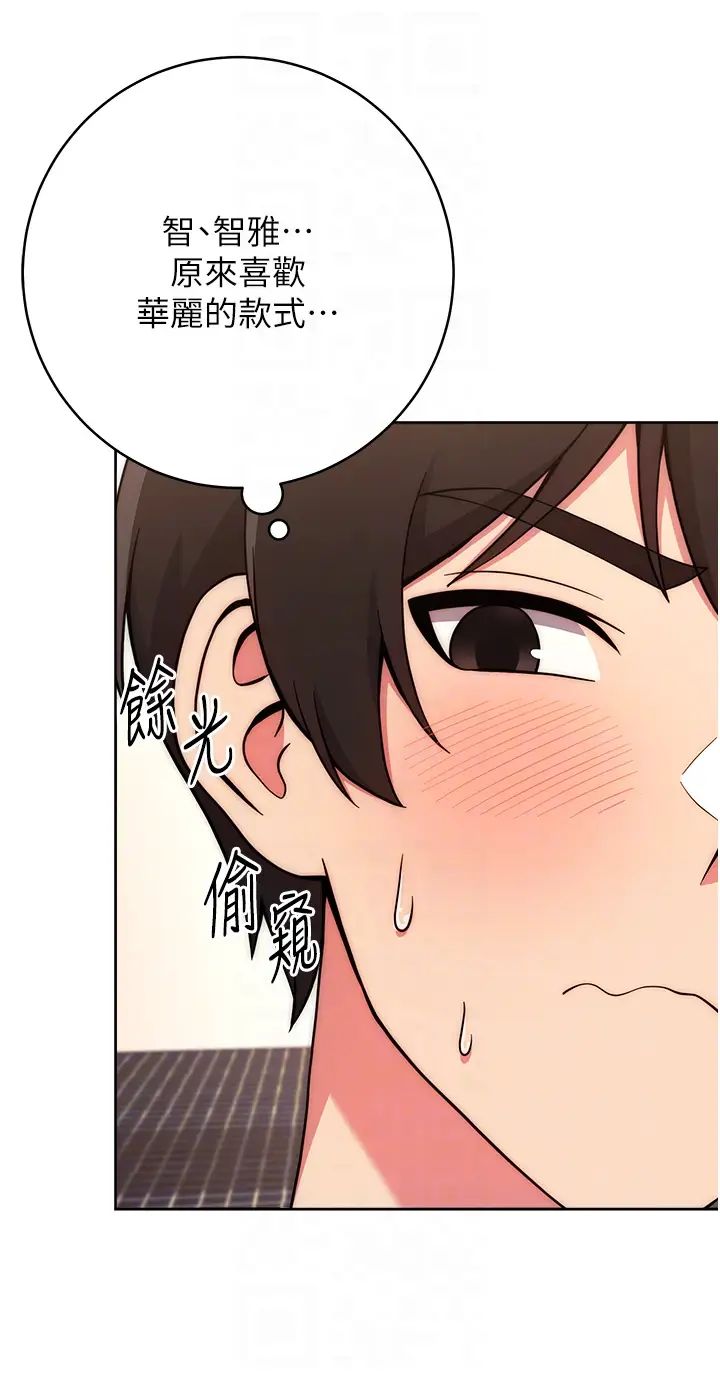 《練愛選擇題》漫画 第15話-乖乖幫我舔