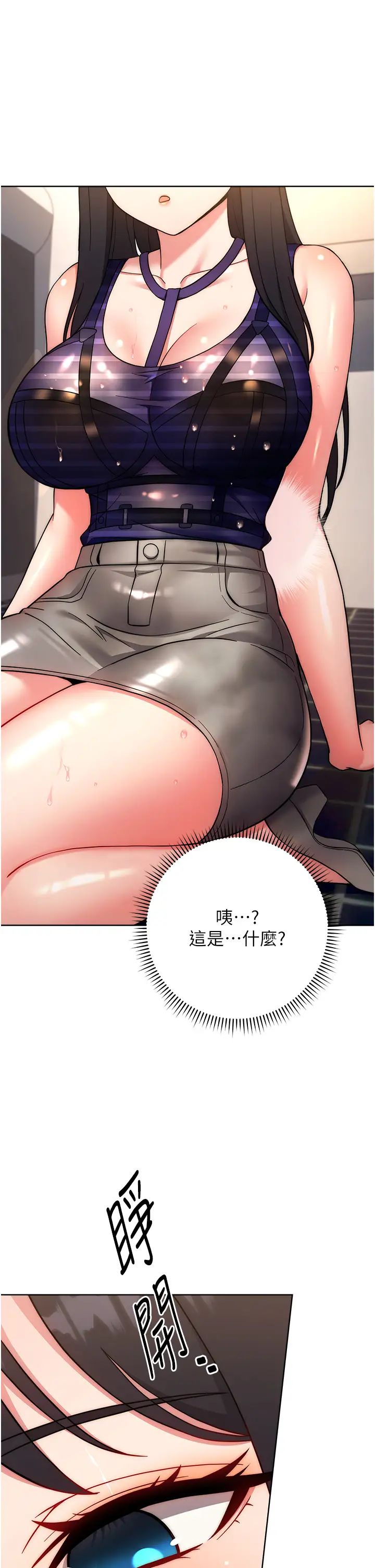 《練愛選擇題》漫画 第15話-乖乖幫我舔