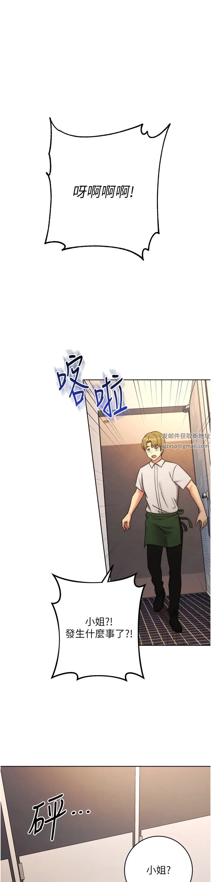 《練愛選擇題》漫画 第15話-乖乖幫我舔