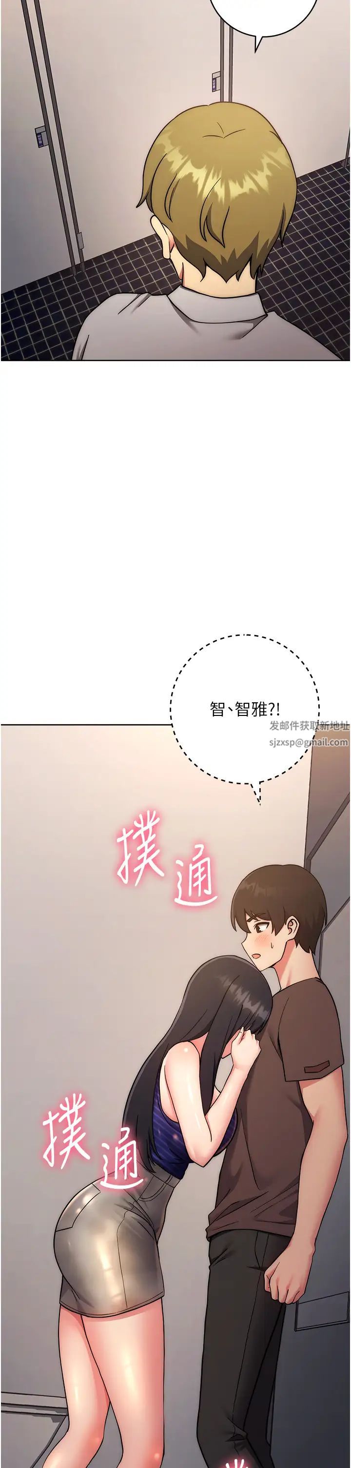 《練愛選擇題》漫画 第15話-乖乖幫我舔